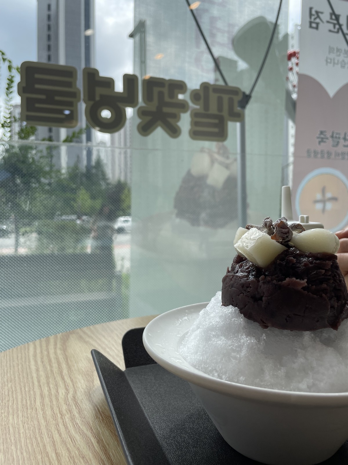 Patbingsu
