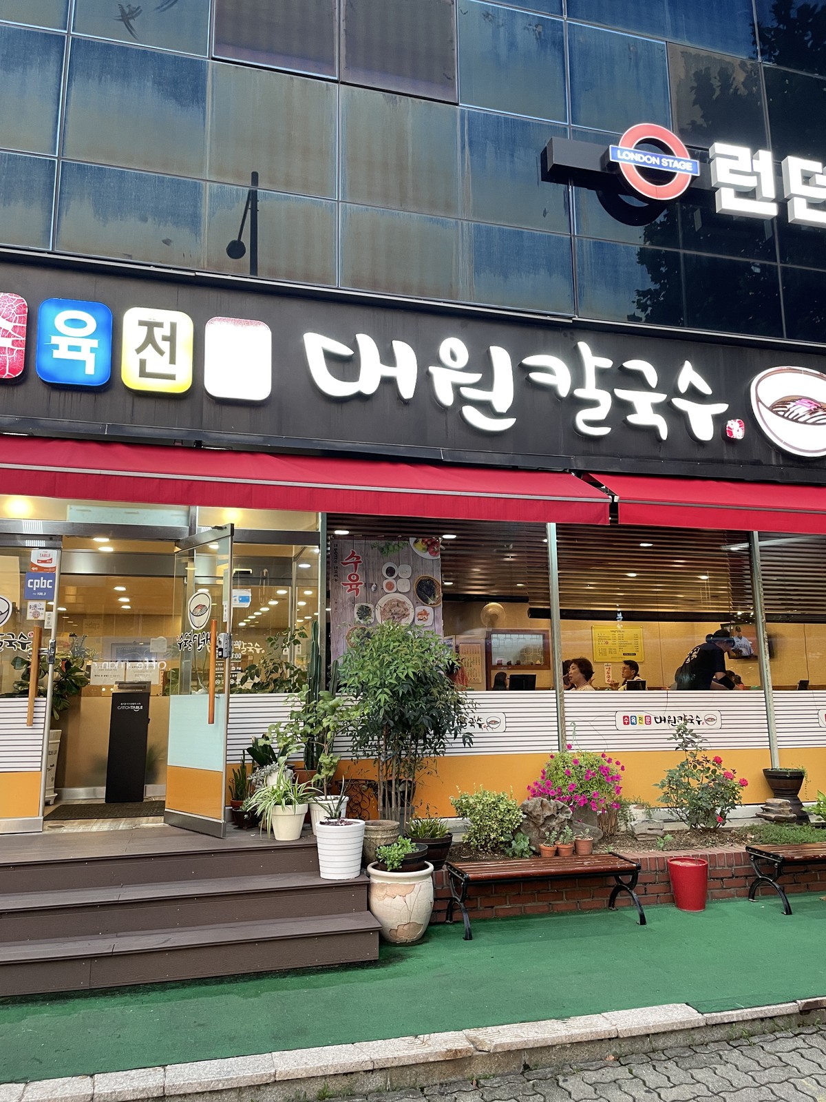 Daewon Kalguksu & Bibim Kalguksu & Ondubu