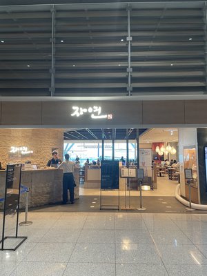 산채비빕밥